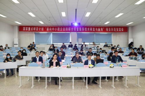 數字化賦能，精準服務——中小微企業綜合質量服務交流會成功舉辦