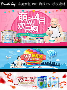 打造爆款母嬰專區(qū) 淘寶天貓奶粉詳情頁關(guān)聯(lián)銷售模板全解析